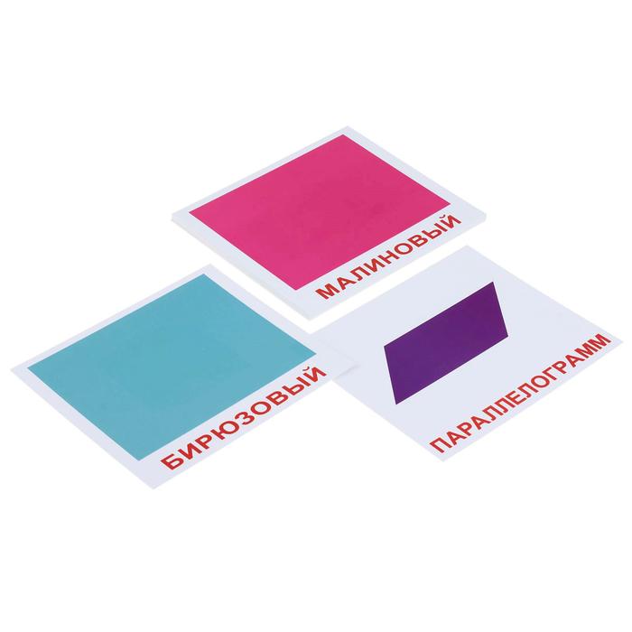 Обучающие карточки "Форма и цвет"