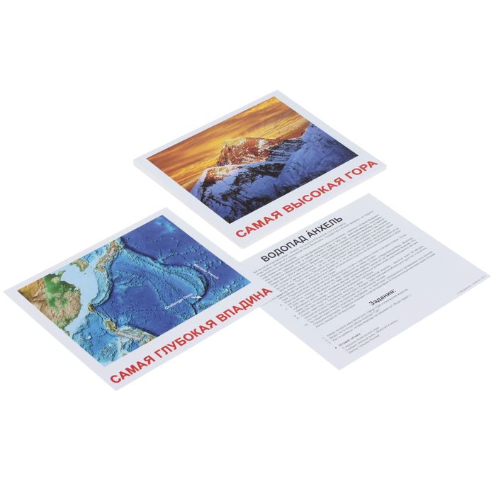 Обучающие карточки "Самые-самые"