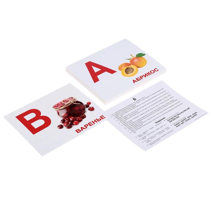 Обучающие карточки "Алфавит"