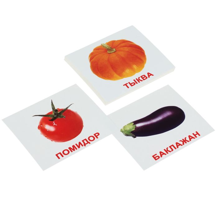 Набор карточек "Мини-20. Овощи"