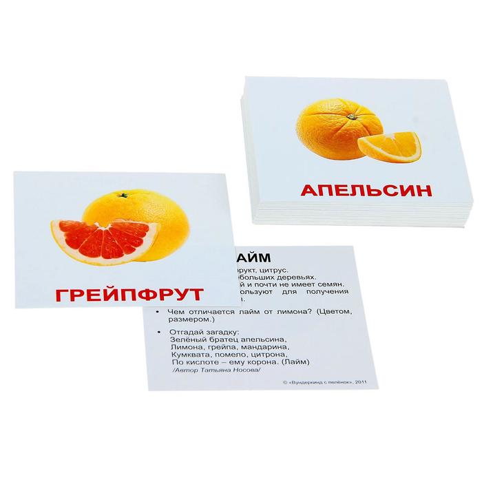 Набор карточек "Мини-40. Фрукты"