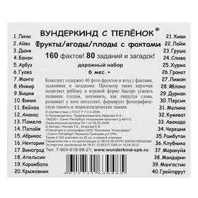 

Набор карточек «Мини-40. Фрукты»