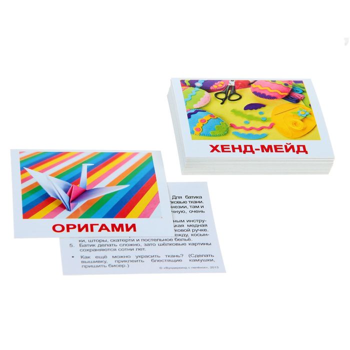 Набор карточек "Мини-40. Хобби"