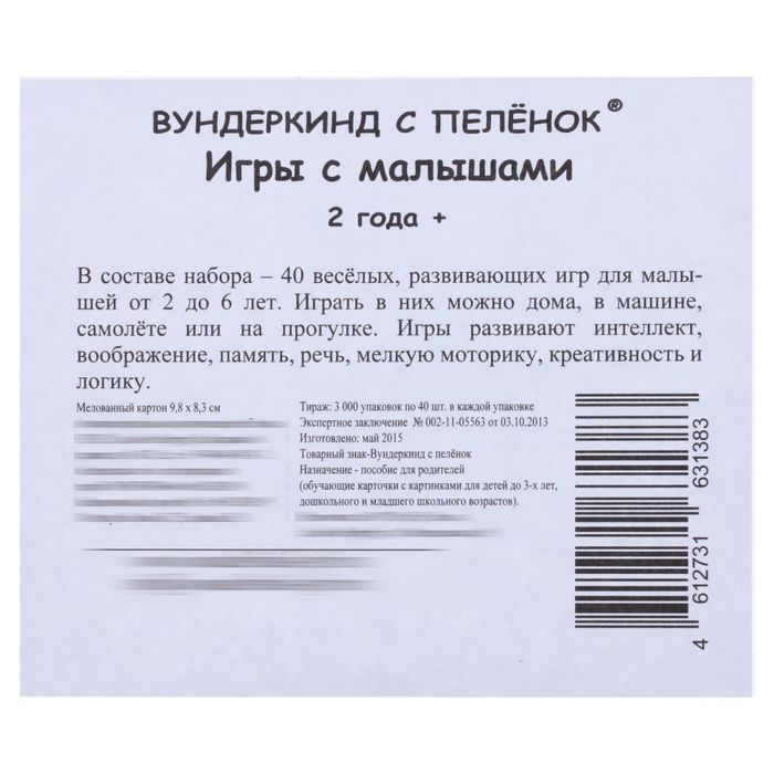 Набор карточек "Мини-40. Игры"