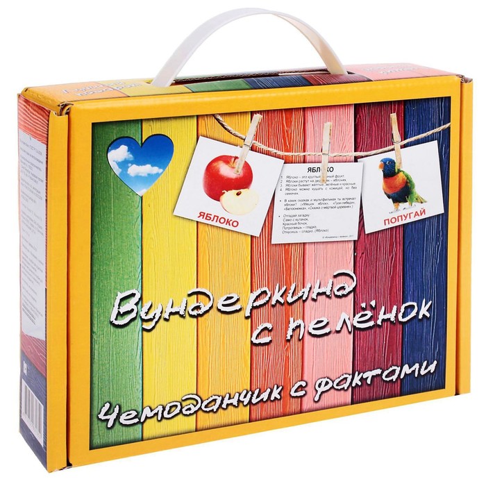 фото Подарочный набор «чемоданчик с фактами» вундеркинд с пелёнок