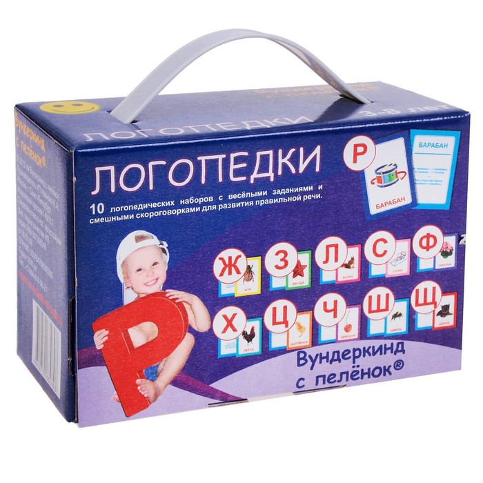 Подарочный набор "Логопедки"