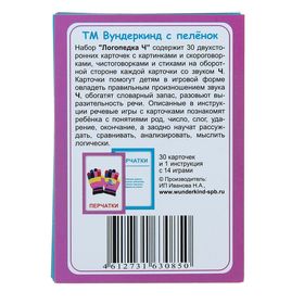 

Логопедические карточки «Логопедка «Ч»