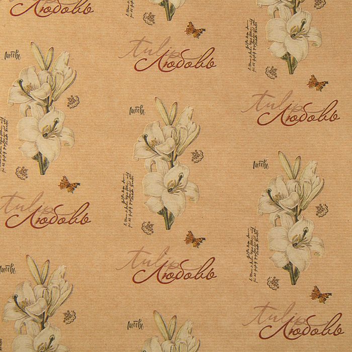 Бумага упаковочная крафт "Цветы любовь", 0,83 x 10 м