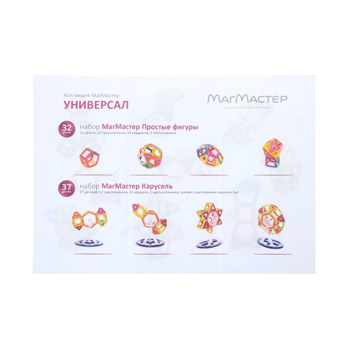 Магнитный конструктор "Карусель", 37 деталей