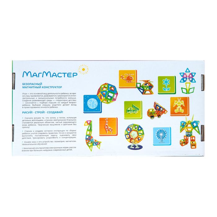 Магнитный конструктор "Карусель", 37 деталей