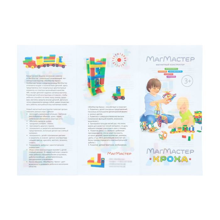 Магнитный конструктор "Паровозик", 28 деталей