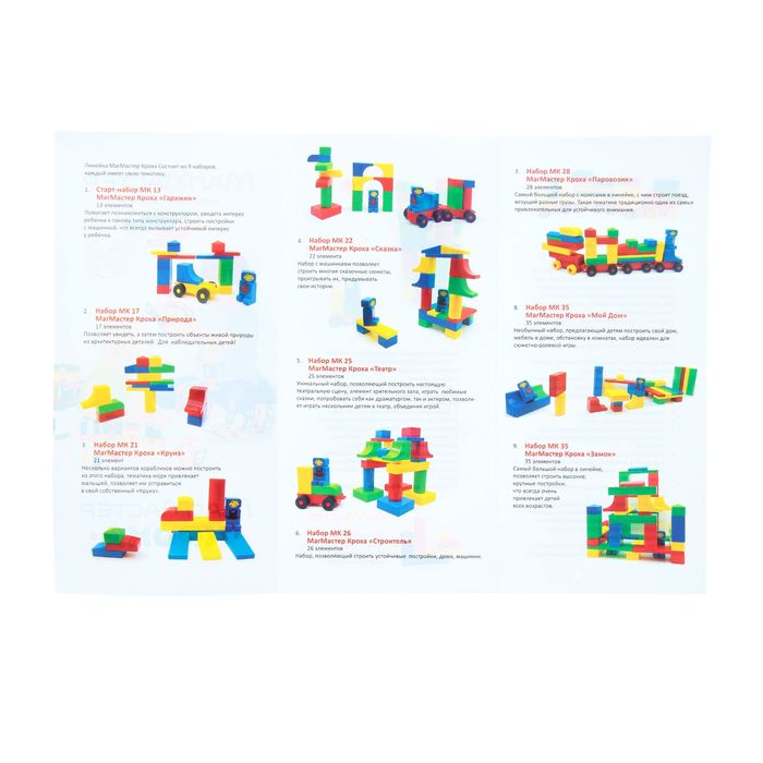 Магнитный конструктор "Паровозик", 28 деталей