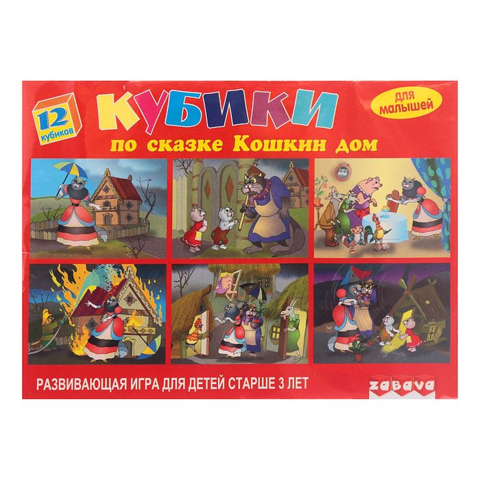 Кубики "Кошкин Дом", 12 штук