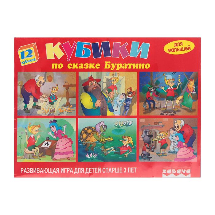 Кубики "Буратино", 12 штук