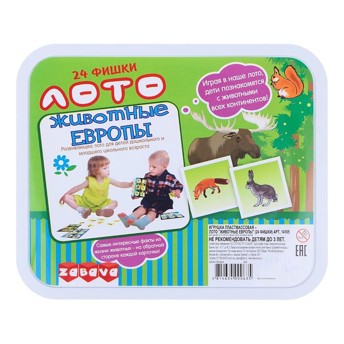 Лото "Животные Европы"