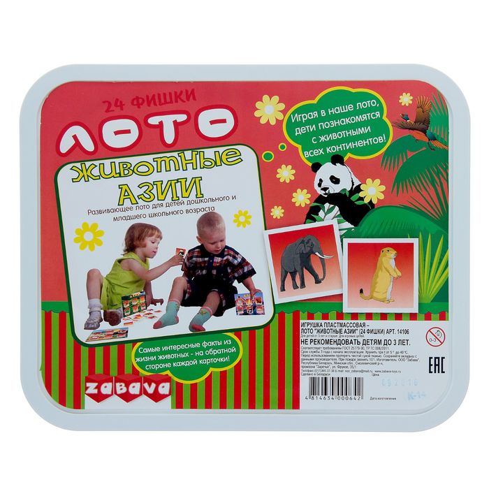 Лото "Животные Азии"