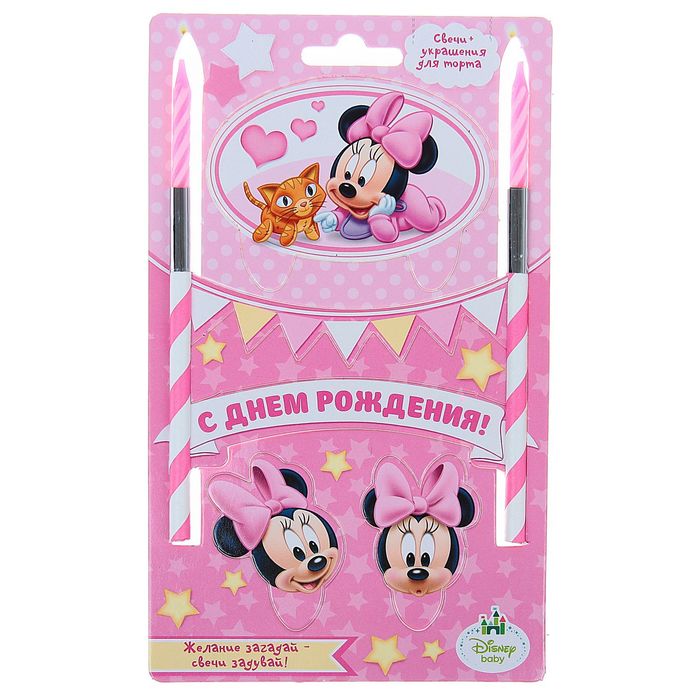 Свеча в торт Дисней "С Днем Рождения" малышка, 2 свечи, Минни Маус