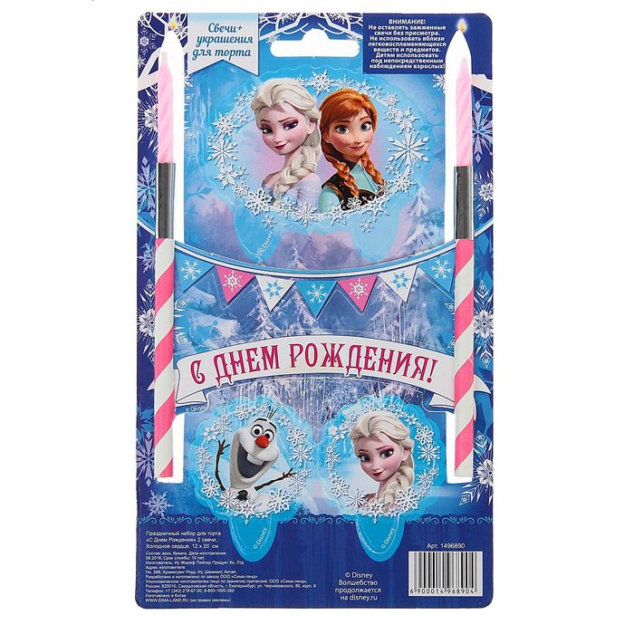 Свеча в торт Дисней "С Днем Рождения" 2 свечи, Холодное сердце