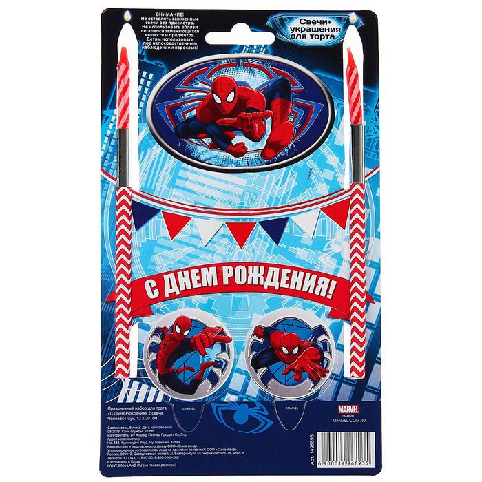 Свеча в торт "С Днем Рождения" 2 свечи, Человек-паук