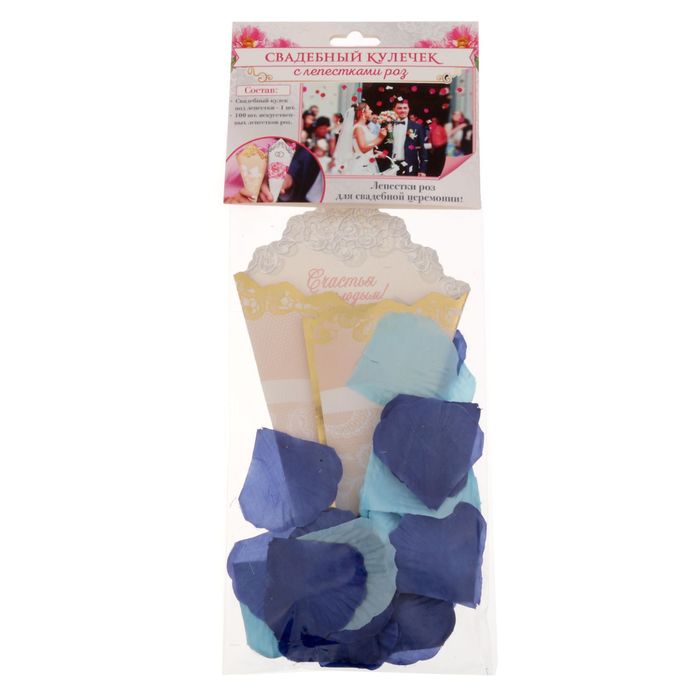 Лепестки роз с кульком, сине-голубые