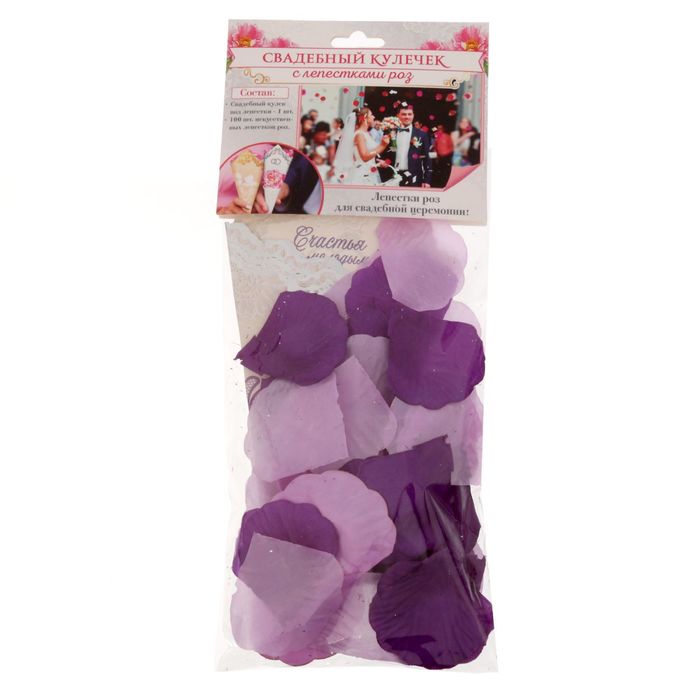 Лепестки роз с кульком, светло-сиреневые и пурпурные