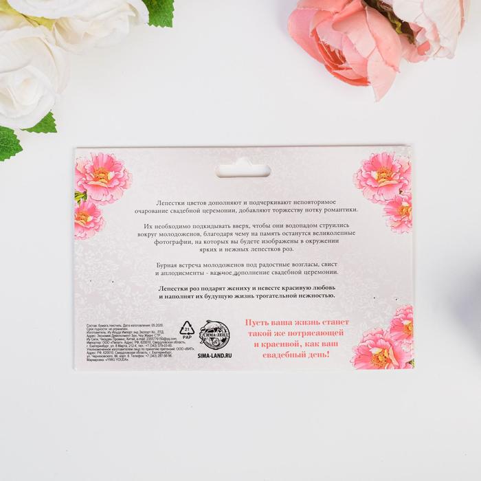 Лепестки роз с кульком, белые