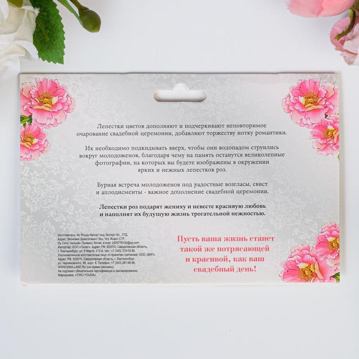 Лепестки роз с кульком, розовые