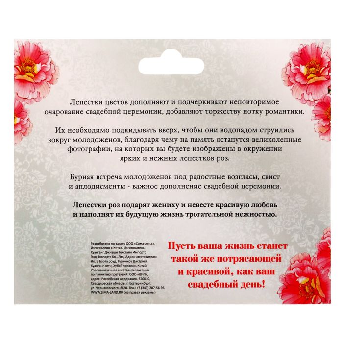 Лепестки роз с кульком, нежно-розовые