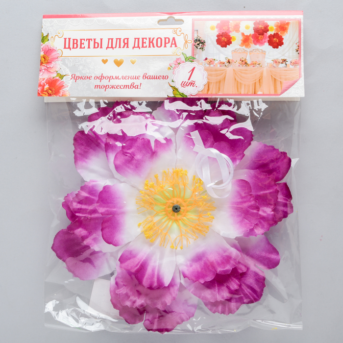 Цветы искусственные для декора, цвет сиреневый