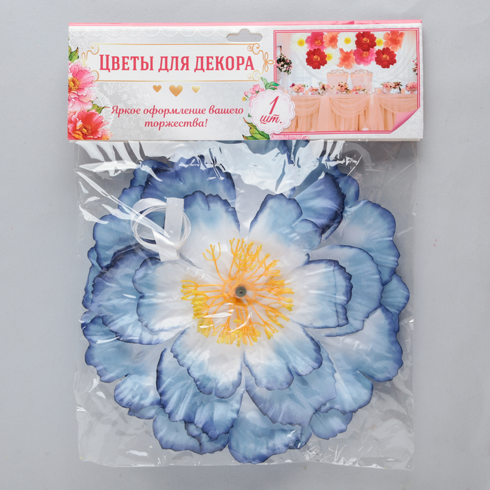 Цветы искусственные для декора, цвет голубой