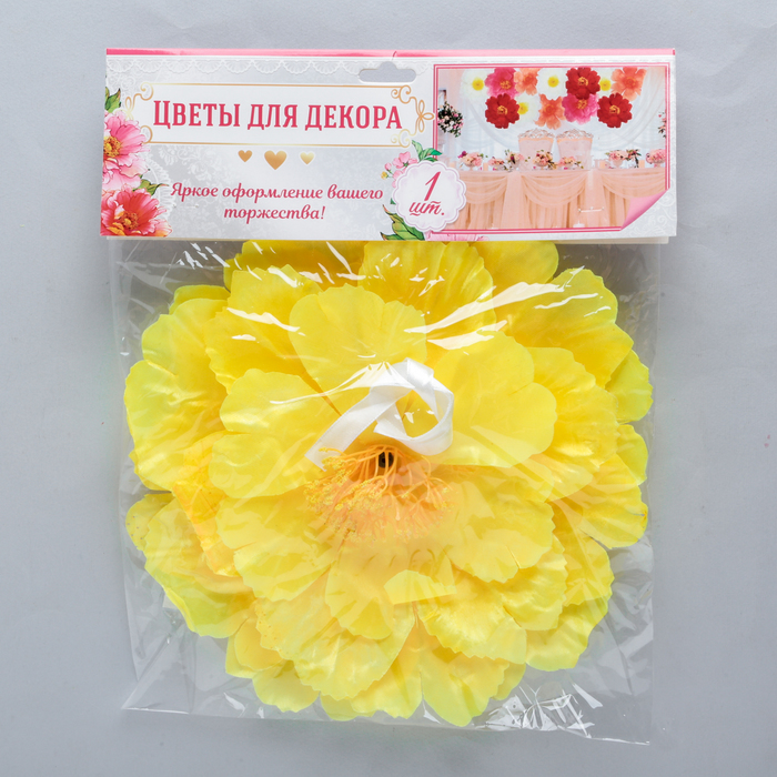 Цветы искусственные для декора, цвет желтый