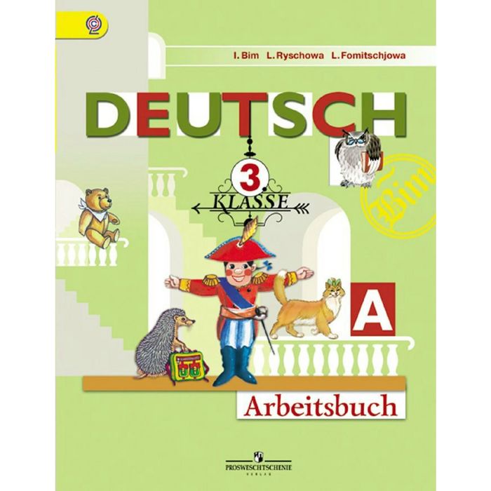 Нем. язык 3 кл. Первые шаги Раб. тетр. В 2-х ч. Ч.1 Бим /ФГОС/ 2016