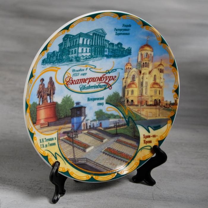 Тарелка сувенирная «Екатеринбург. Плотинка» (деколь)