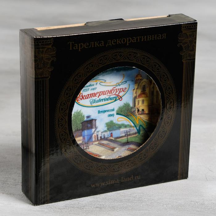Тарелка сувенирная «Екатеринбург. Плотинка» (деколь)