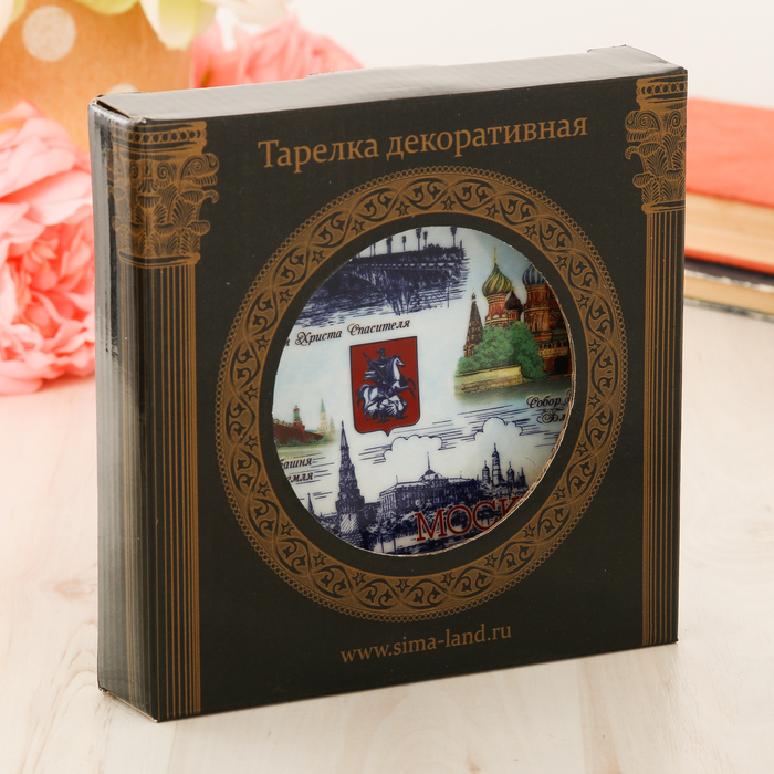 Тарелка сувенирная «Москва. Панорама», 15 см, керамика, деколь
