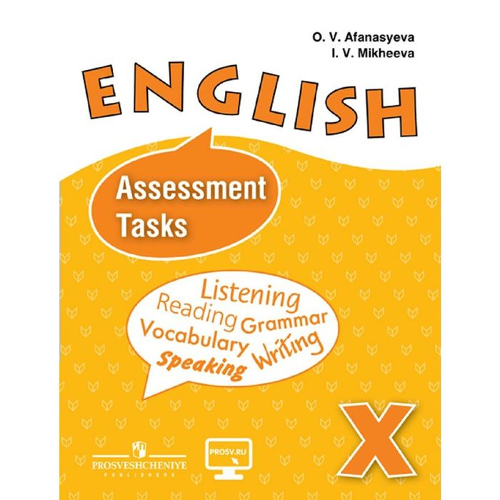 Англ. язык 10 кл. Контрольные задания Афанасьева /ФГОС/ 2016