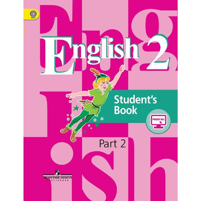 Англ. язык 2 кл. /2-4 кл./ в 2-х ч. Ч.2 Кузовлев, Перегудова /ФГОС/+online под./ 2016