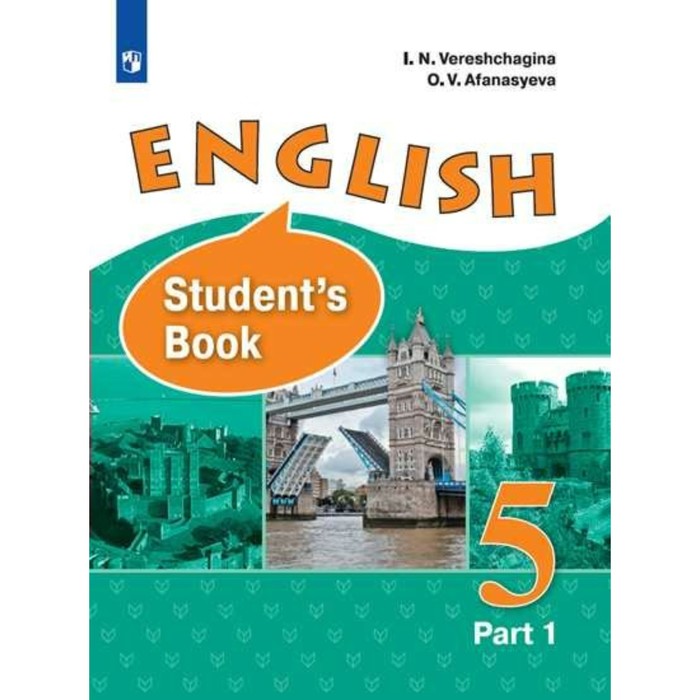 Англ. язык 5 кл. /углубл./ Афанасьева, Верещагина /ФГОС/ в 2-х ч.Ч.1 /+online/ 2016
