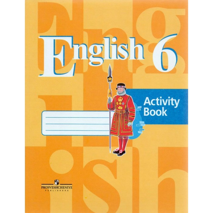 Англ. язык 6 кл. Раб. тетр. Кузовлев, Перегудова /ФГОС/ 2017