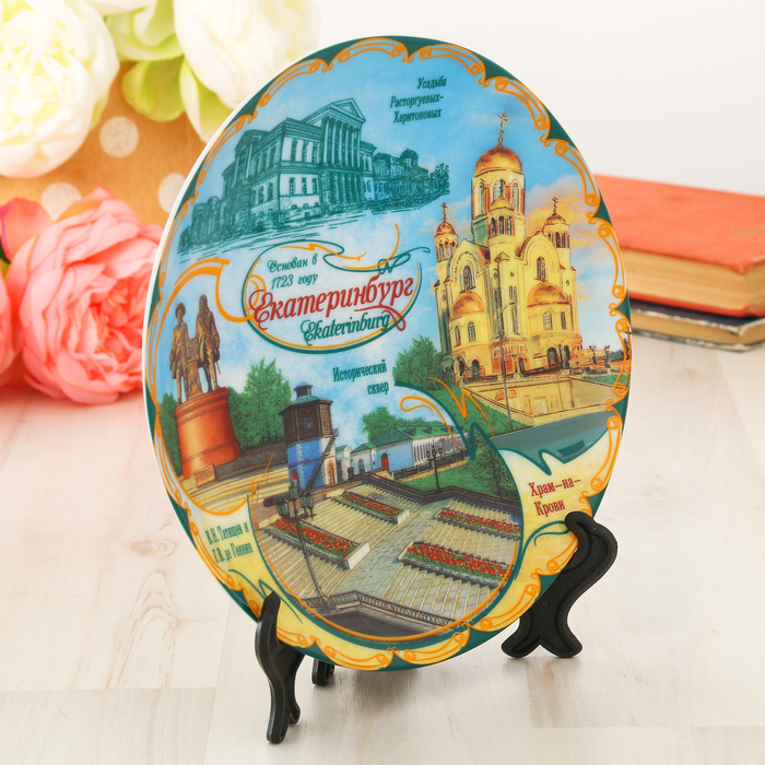Тарелка сувенирная «Екатеринбург. Плотинка» (деколь)