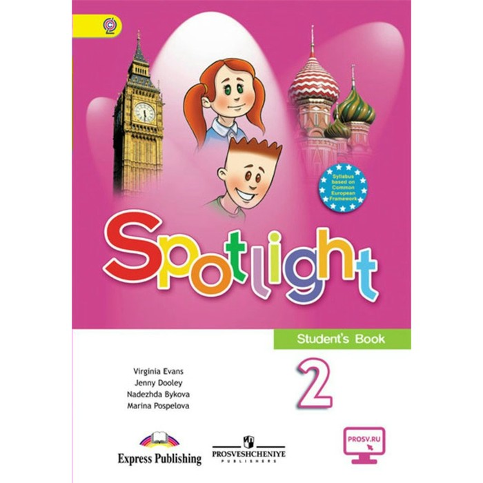 Английский в фокусе 2 кл. Быкова, Дули /ФГОС//+online под./ 2018