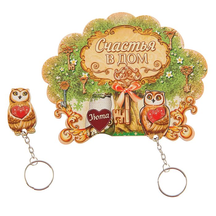 Ключница деревянная с брелоком "Счастья в дом"