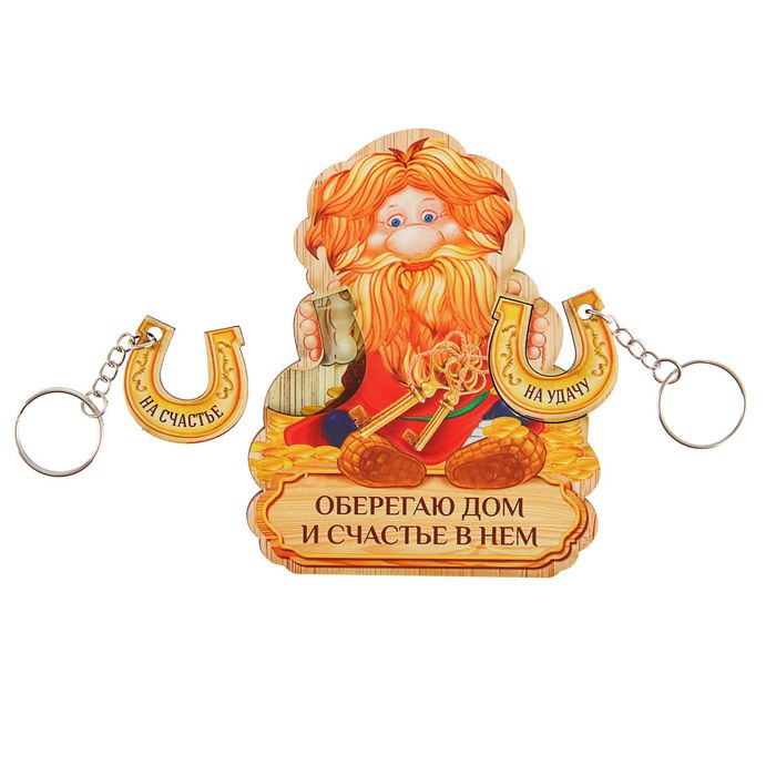 Ключница деревянная с брелоком "Домовой"