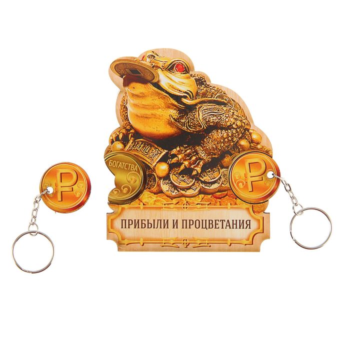 Ключница деревянная с брелоком "Прибыли и процветания"