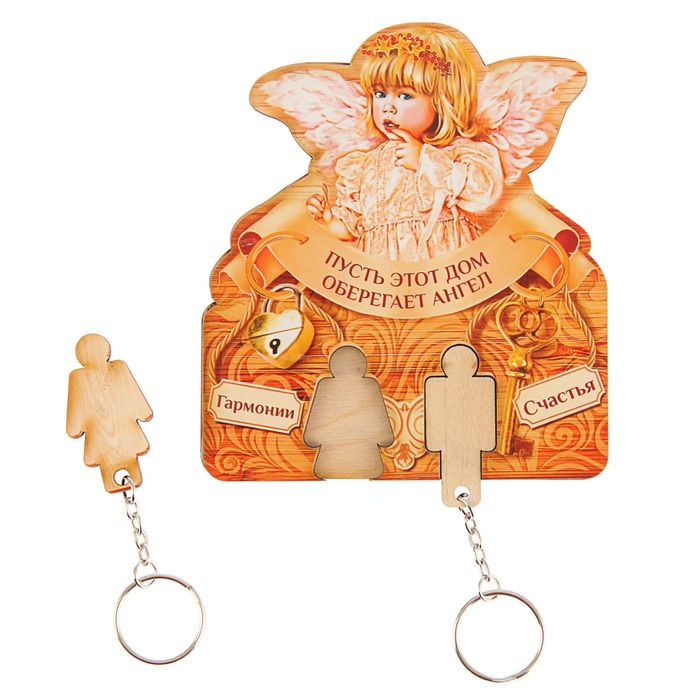 Ключница деревянная с брелоком "Пусть этот дом оберегает ангел"