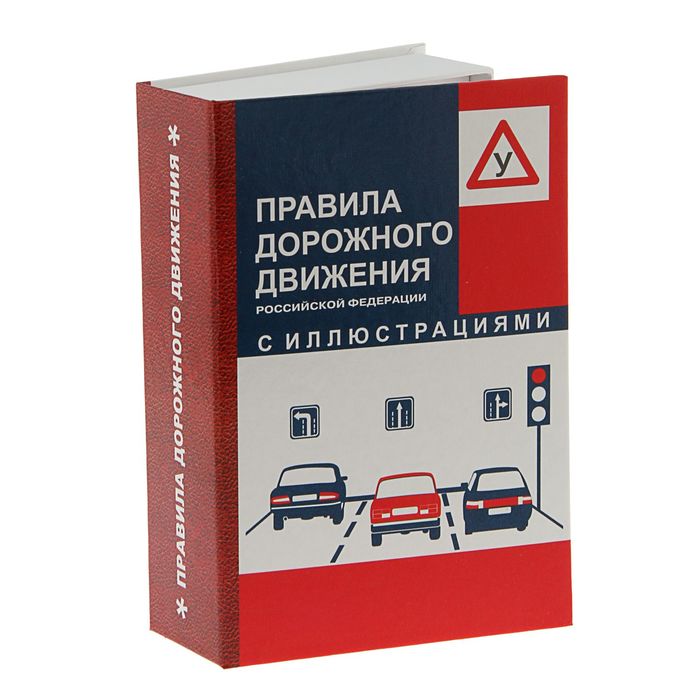 Штоф фарфоровый «Гаишник», 0.35 л, в упаковке книге