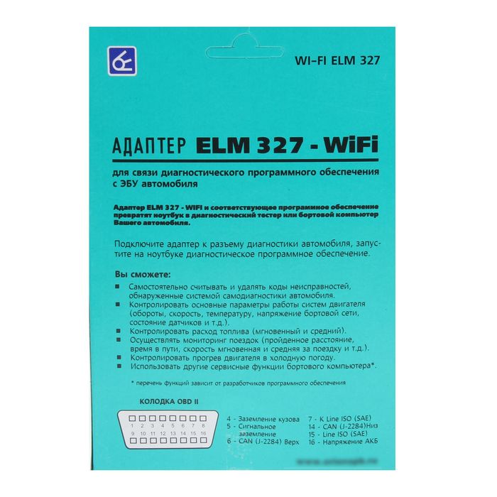 Адаптер для диагностики авто ELM 327, wi-fi