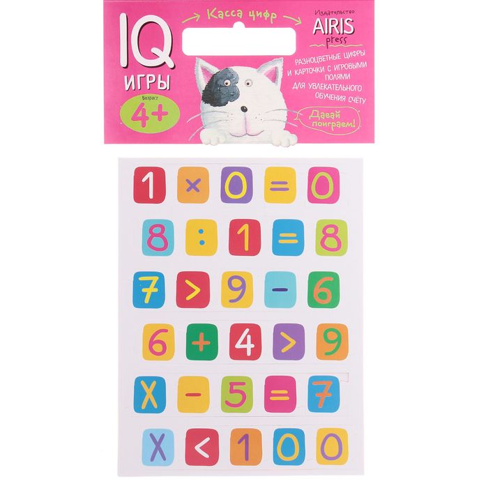 Обучающая игра "Касса цифр с игровыми полями"