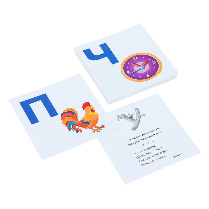 Развивающие карточки "Умный малыш. Азбука (П-Я)"
