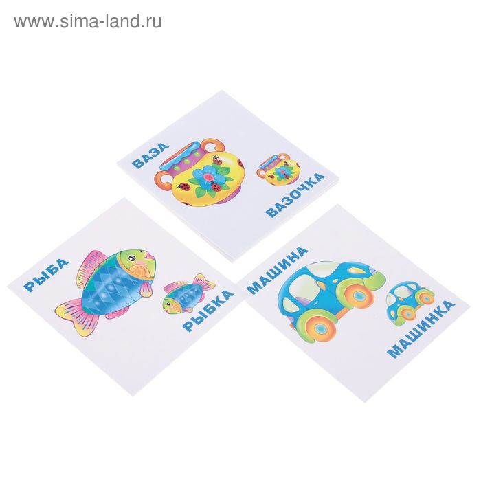 Набор карточек «Умный малыш: Большой-маленький» набор карточек умный малыш